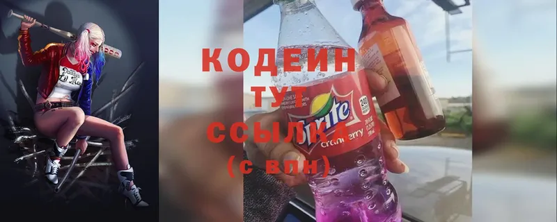 Кодеин Purple Drank  купить  цена  Костомукша 